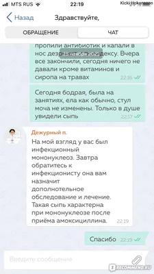 Проявления мононуклеоза и способы его лечения: что важно понимать родителям  | О детском здоровье: с врачебного на родительский | Дзен