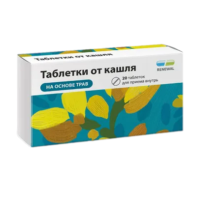 Купить Таблетки от кашля 20 шт (натрия гидрокарбонат+термопсиса ланцетного  трава) по выгодной цене в ближайшей аптеке. Цена, инструкция на лекарство,  препарат