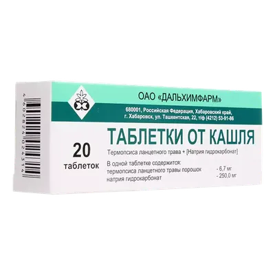 Таблетки от кашля и боли в горле 50 шт Vitamuno 121064720 купить за 196 ₽ в  интернет-магазине Wildberries