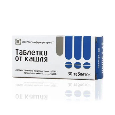 Таблетки от кашля таб.30 шт купить в аптеке, цена в Москве, инструкция по  применению, аналоги, отзывы | «СуперАптека»