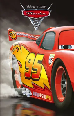 Cars 2