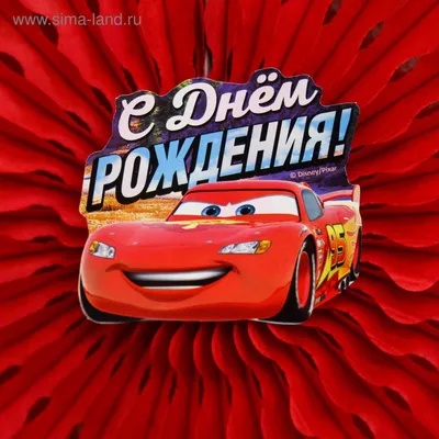 Создать комикс мем "cars 2, молния маккуин, car" - Комиксы -  