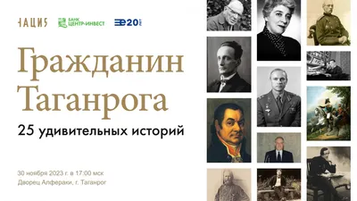 30 августа - День освобождения Таганрога от немецко-фашистских захватчиков  | Новости | МФЦ г. Таганрога | Главная | МФЦ Портал