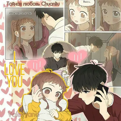 Манга: Тайная любовь | Manga~ [漫画] Amino