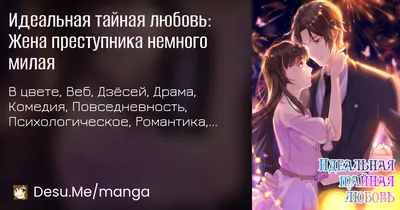 Тайная любовь 🥰» — создано в Шедевруме