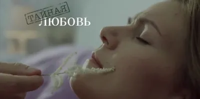 Тайная любовь (TV Series 2013-2013) - Постеры — The Movie Database (TMDB)
