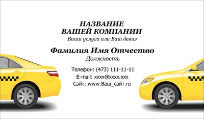 Визитка "Такси" - Фрилансер Владислав Рубаков topramen - Портфолио - Работа  #3177529