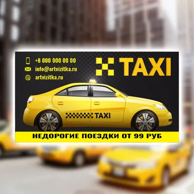 Фон для визитки такси - 70 фото