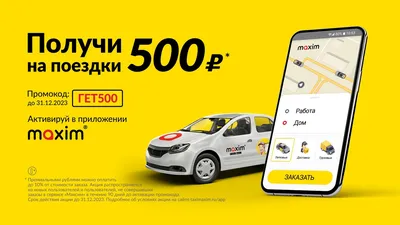 Бизнес-модель сервиса заказа такси "Максим" - YouTube