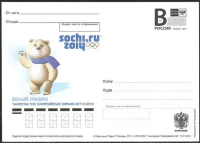 Олимпийские Игры 2014 талисмана Редакционное Стоковое Изображение -  изображение насчитывающей визирование, протирка: 70228504