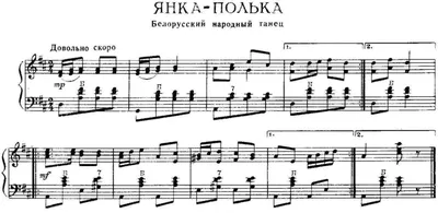 Янка-полька (белорусский народный танец) - ноты для баяна и аккордеона  бесплатно