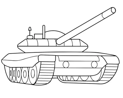 Рисунок для детей танк (39 шт)