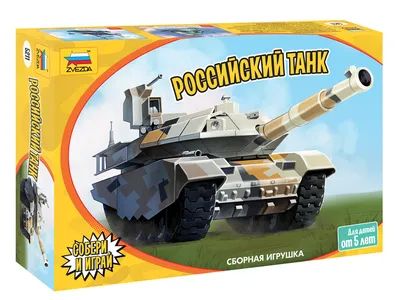 Масштаб 1/32 T90, танк, литая под давлением модель игрушки, игрушка с  откатом со звуком и светом для детей, коллекция подарков для мальчиков и  девочек – купить по низким ценам в интернет-магазине Joom