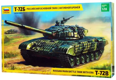 Сборная модель танка Т-72 Б с броней  арт.3551