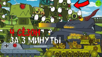 World of Tanks Console - Пробудите своего внутреннего монстра! Наборы,  бонусы и бесплатные премиум танки. Наступает время, когда монстры  прорываются в наш мир! С 1 октября по 4 ноября в игре вас