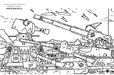 Раскраски Танки — играть онлайн бесплатно на сервисе Яндекс Игры