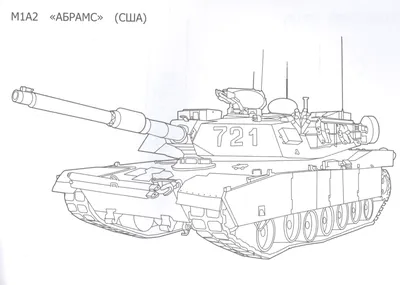 Танки раскраски мультяшные - 73 фото