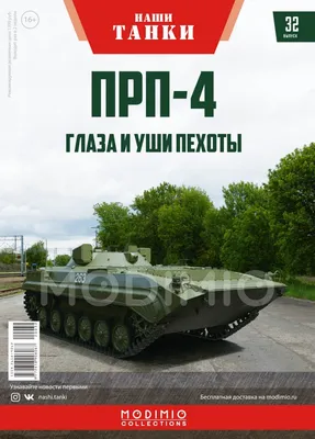Летающий» зверь: Россия отправила на Украину эшелон новых танков Т-90  «Прорыв» - 