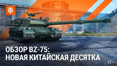 World of tanks обои для телефона, HD заставки и картинки на экран  блокировки 720x1280 | Akspic