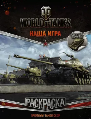 BlueStacks - World of Tanks Blitz: подробное описание танков СССР. Танки —  это центр игры World of Tanks Blitz. Понимать различия между танками и  знать, какие танки какой страны лучше подходят вам —