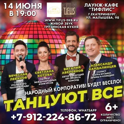 Свадебный Кавер-группа Танцуют ВСЕ в Москве | WedWed