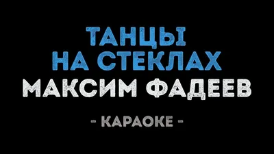 Камила Валиева//«Танцы на стеклах» в 2023 г | Фигурное катание, Танцы, Балет