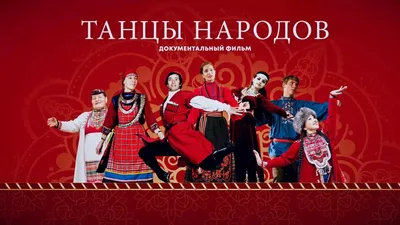 Танцы народов мира» в Калуге - Культура - Новости - Калужский перекресток  Калуга