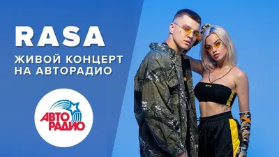 RASA – Под Фонарём (Under Spotlight) Lyrics | Genius Lyrics