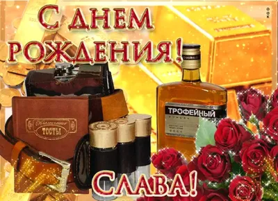 С днем рождения сына