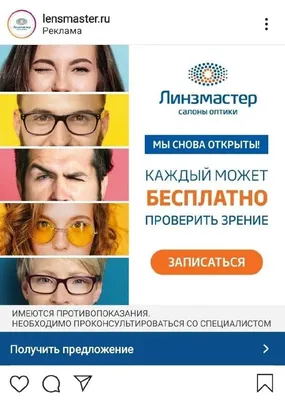 Что такое таргетированная реклама и как ее настроить в соцсетях Instagram и  Facebook