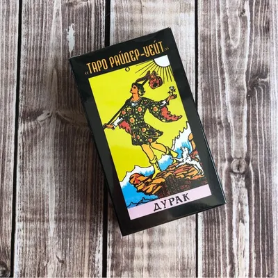 Карты Таро Райдера-Уэйта, Radiant Rider-Waite Tarot, Радужное Таро  (ID#133498223), цена: 123 руб., купить на 