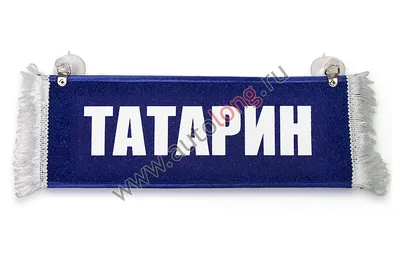 Завравшийся татарин | Инвестиционная мастерская | Дзен