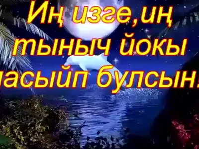 Открытки “Тыныч йокы” (28 картинок) - 