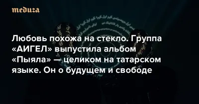 Издревле и до наших дней: как менялись брачные обряды татар