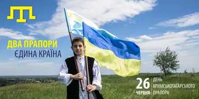 Несокрушимый и гордый: ролик ко Дню крымскотатарского флага | Новости  Украины | 