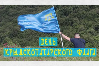 Флаг крымских татар с вышитой тамгой из габардина 90*135 см (ID#857304431),  цена: 780 ₴, купить на 