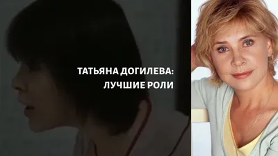 Похоронила брата-инвалида, отец сгорел от рака, а маму унес инсульт: что  подкосило Татьяну Догилеву - Экспресс газета