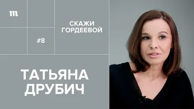 Актриса Татьяна Друбич стала участницей жилищно-коммунального конфликта