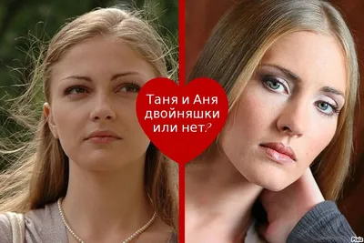 Белорусские киноактрисы Анна и Татьяна Казючиц обрели третью сестру после  теста на ДНК - 