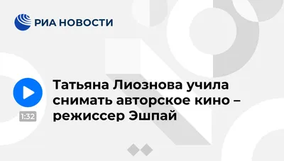 Названая дочь Татьяны Лиозновой: «Арчил Гомиашвили более 30 лет таил на нее  обиду» - 7Дней.ру