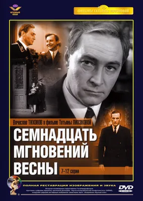 Татьяна Михайловна Лиознова. Биографическая справка - РИА Новости,  