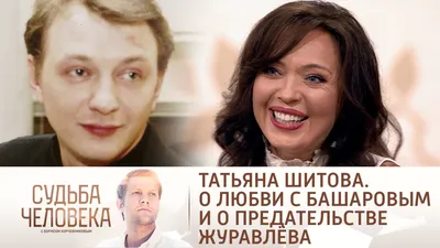 Татьяна Шитова. Тысяча жизней стр.7 - 7Дней.ру