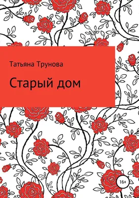 Татьяна Трунова - актриса - фильмография - Агата и сыск. Рулетка судьбы  (2020) - российские актрисы - Кино-Театр.Ру