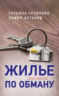 Книги Татьяна Устинова: 20 грн. - Книги / журналы Николаев на Olx