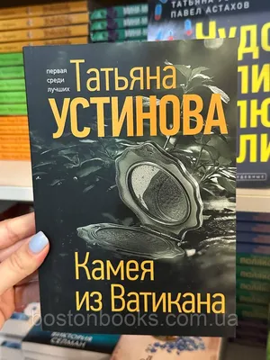 Татьяна Устинова: «С мужем мы расстались из-за моей популярности» | Персона  | Культура | Аргументы и Факты