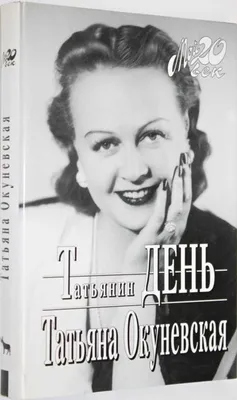 Вечер отдыха «Татьянин день» 2021, Бобровский район — дата и место  проведения, программа мероприятия.