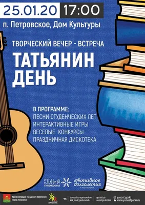 Открытки на Татьянин день и прикольные картинки с днем студента 25 января