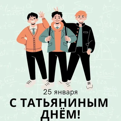 Татьянин день: виртуальная выставка - МУНИЦИПАЛЬНЫЕ БИБЛИОТЕКИ УЛАН-УДЭ