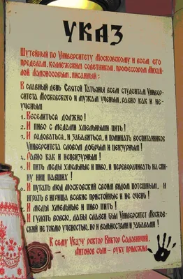 С днем Татьяны 2020 – поздравления в Татьянин день 25 января