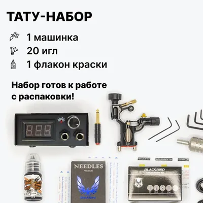 Тату набор для начинающих с красной роторной тату машинкой и набором из 6  красок (ID#1553209666), цена: 1950 ₴, купить на 